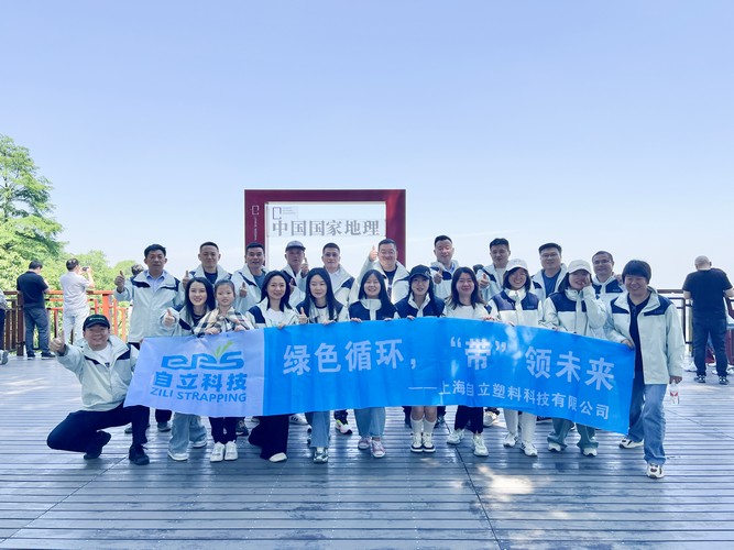 自立 | 綠色循環(huán)，“帶”領(lǐng)未來: 2024春日團建活動