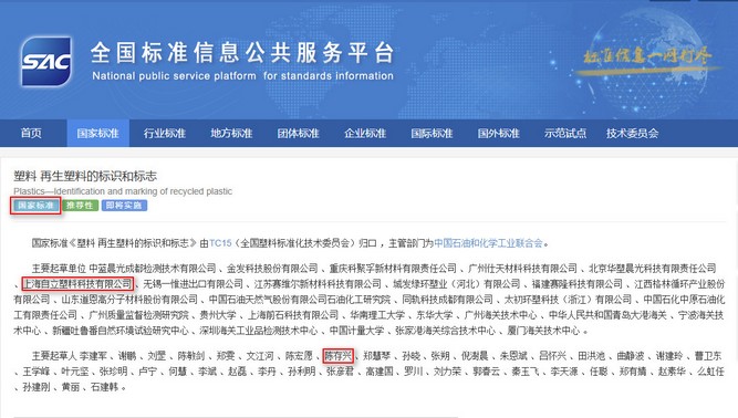 自立 | 參與起草的兩項國家標準獲批發布！